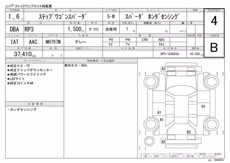 HONDA STEPWGN
