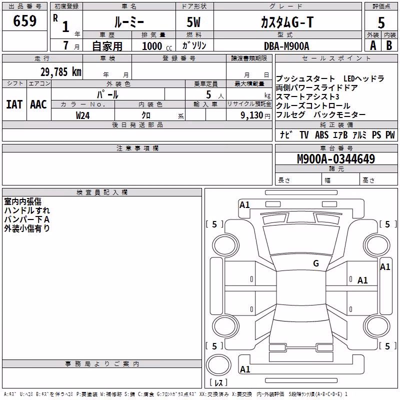 TOYOTA ROOMY