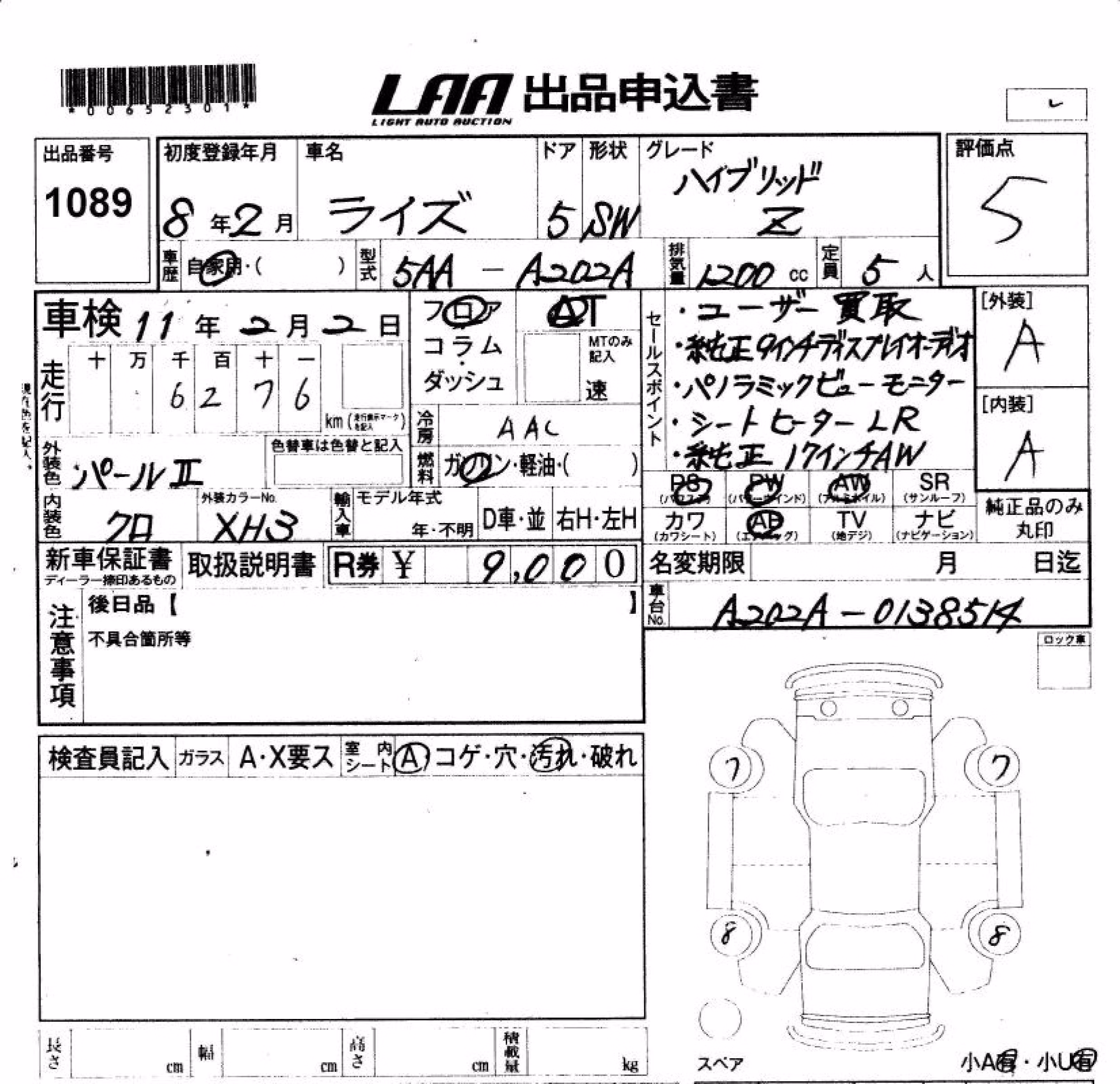 TOYOTA RAIZE