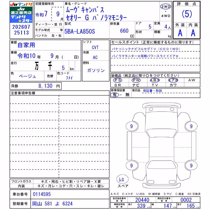 DAIHATSU MOVE CANBUS