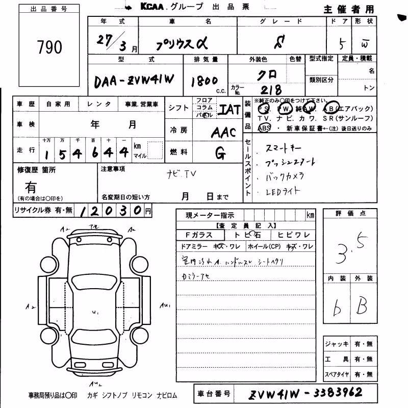 TOYOTA PRIUS ALPHA