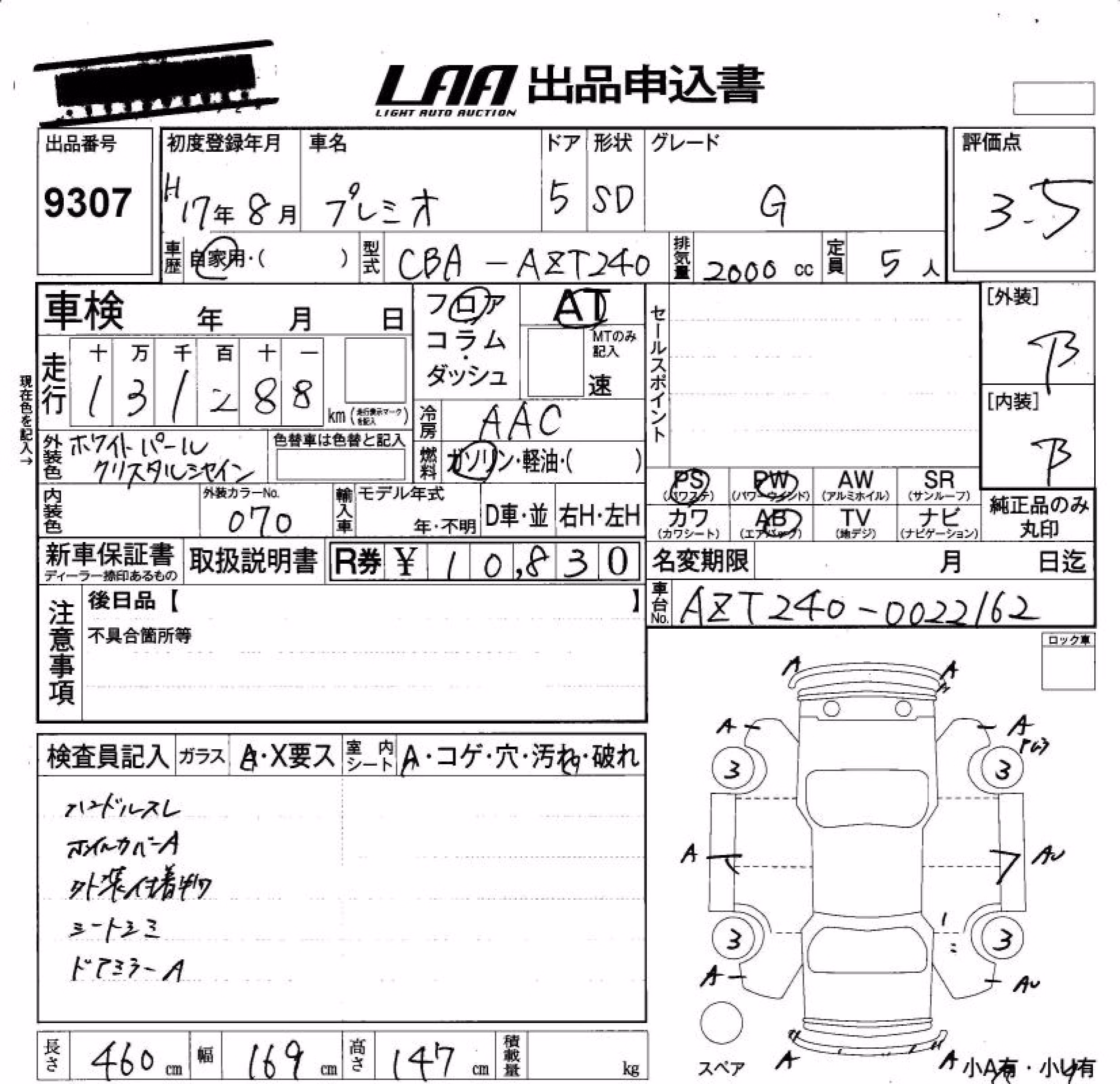 TOYOTA PREMIO