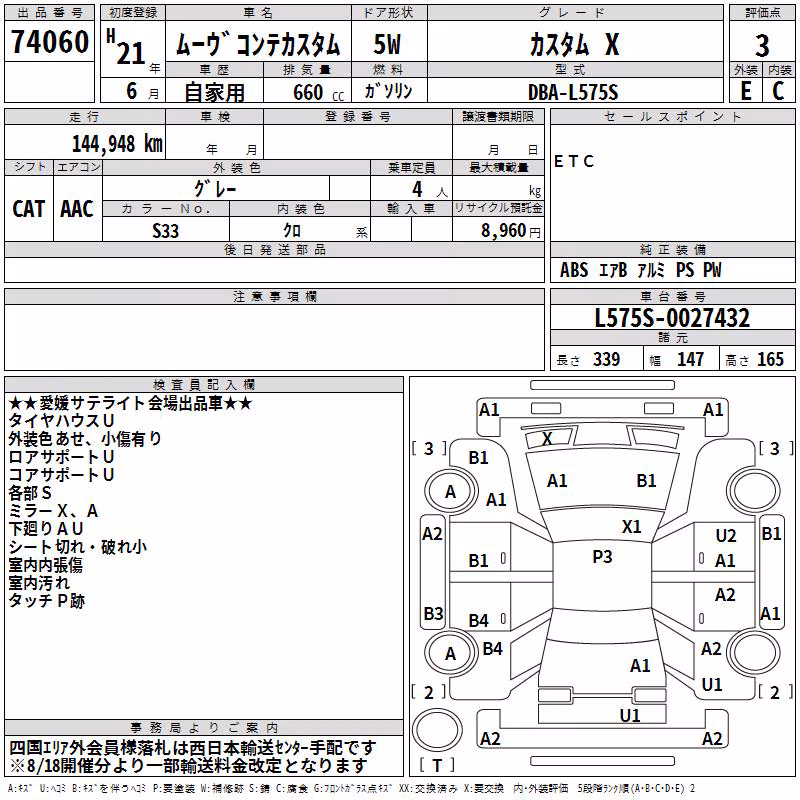 DAIHATSU MOVE CONTE
