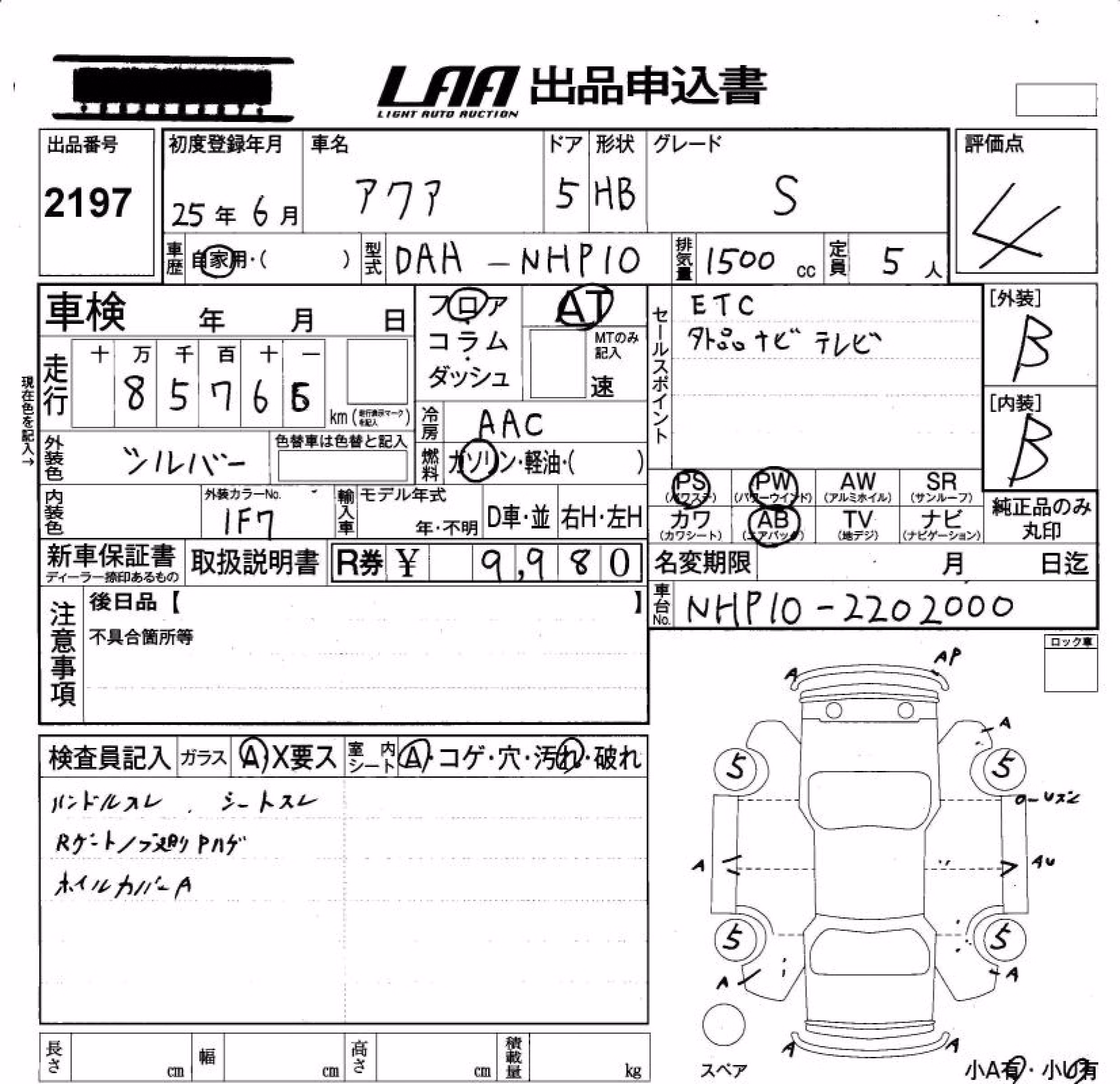 TOYOTA AQUA