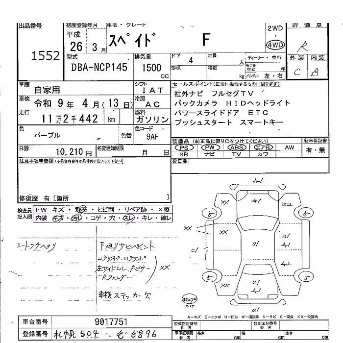 TOYOTA SPADE