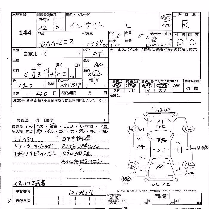 HONDA INSIGHT