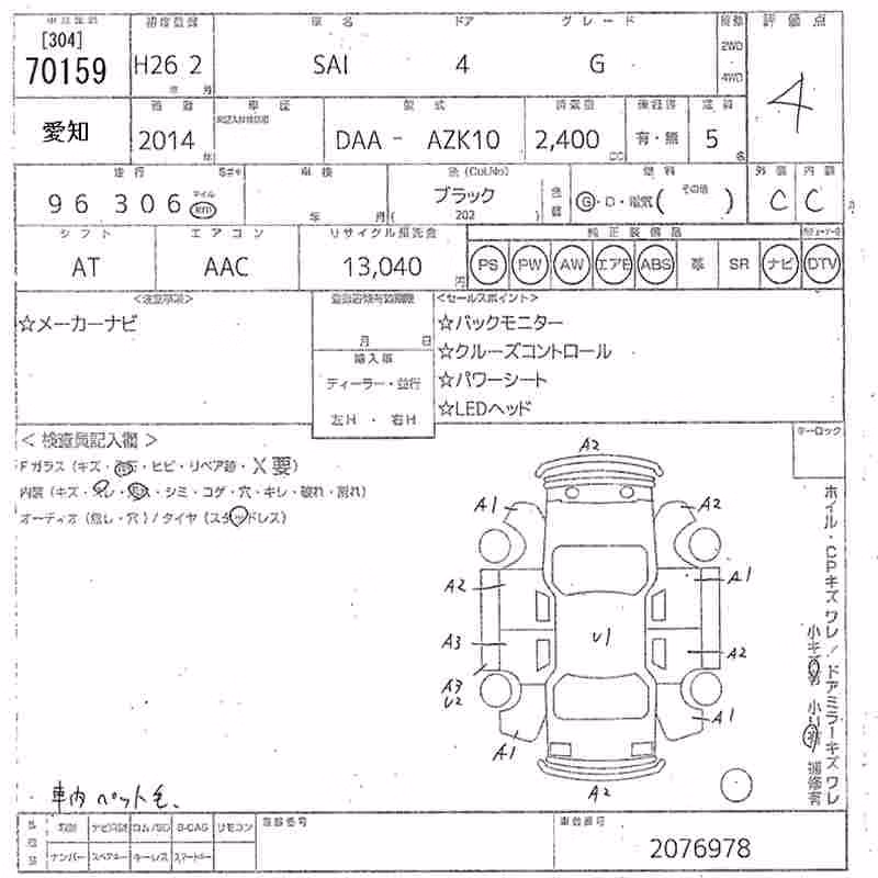TOYOTA SAI