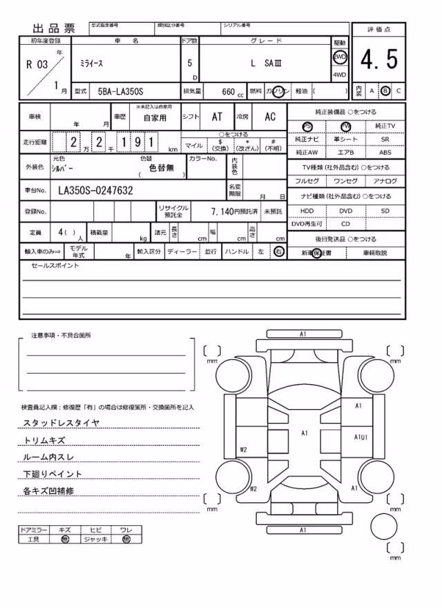 DAIHATSU MIRA E:S