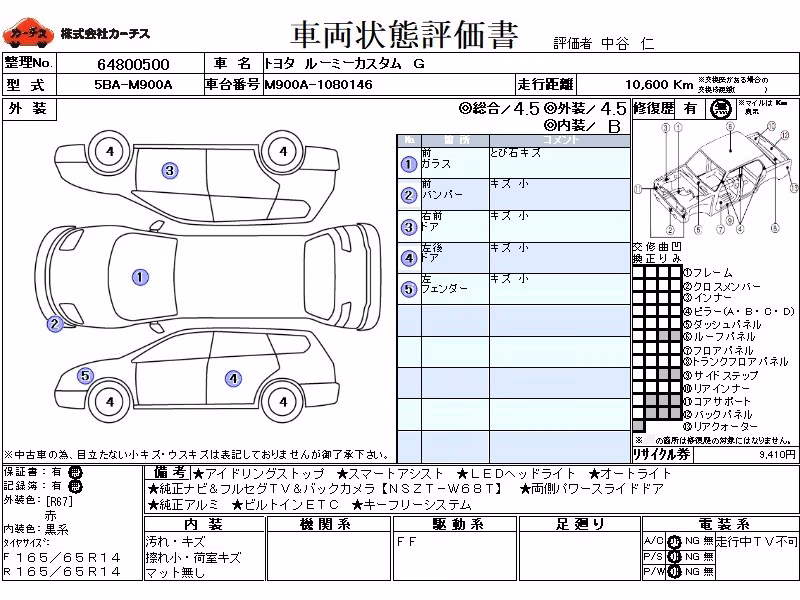 TOYOTA ROOMY