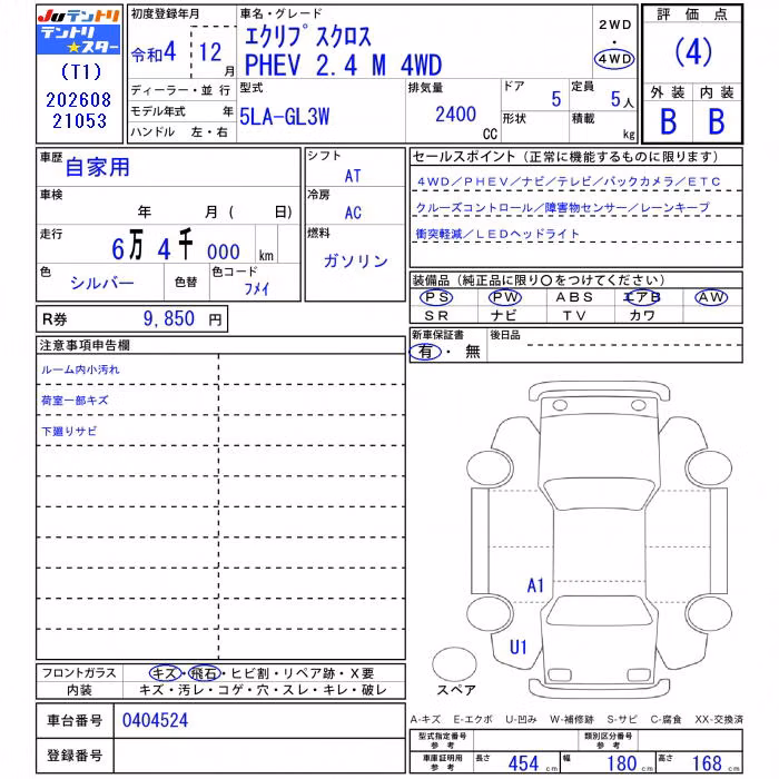MITSUBISHI ECLIPSE CROSS
