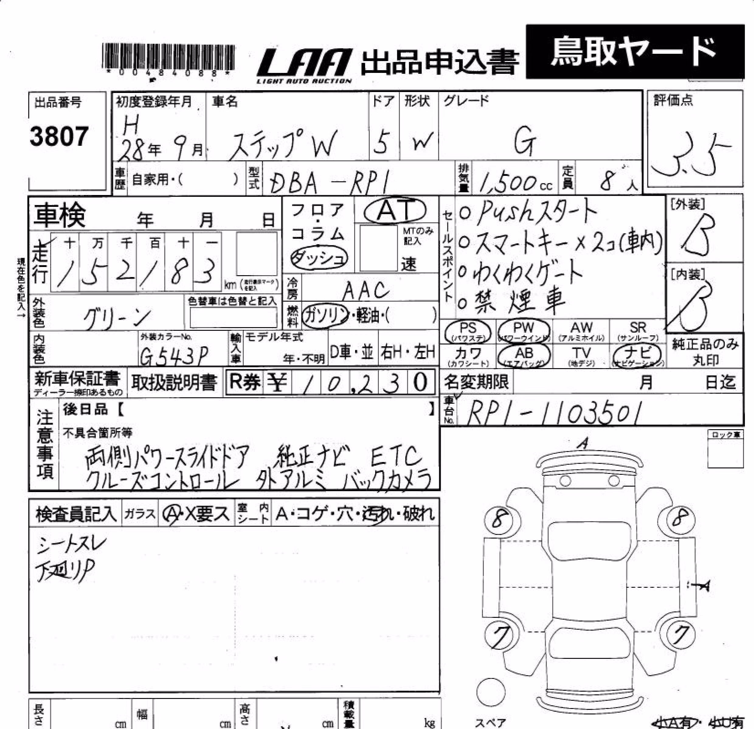 HONDA STEPWGN