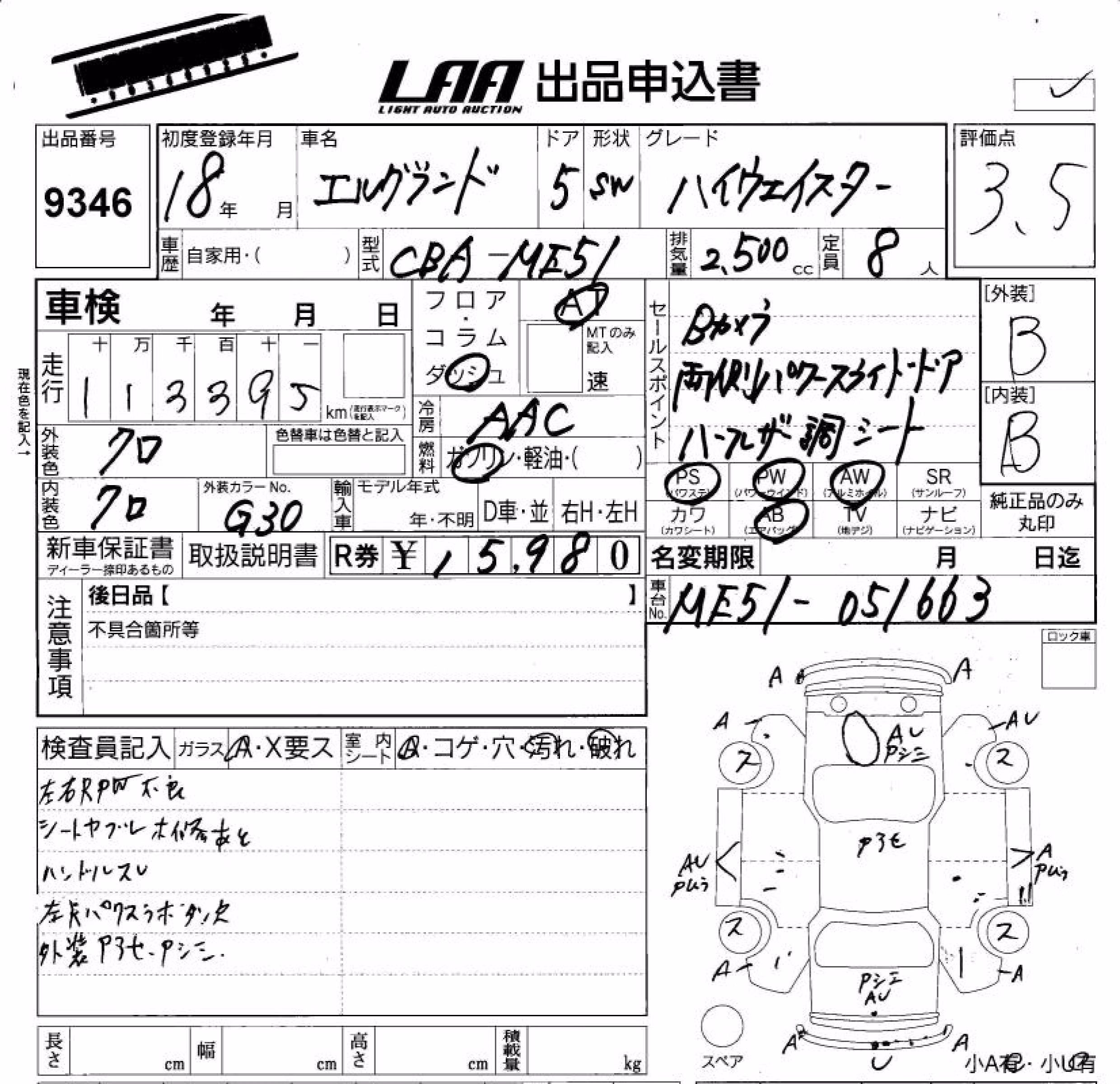 NISSAN ELGRAND