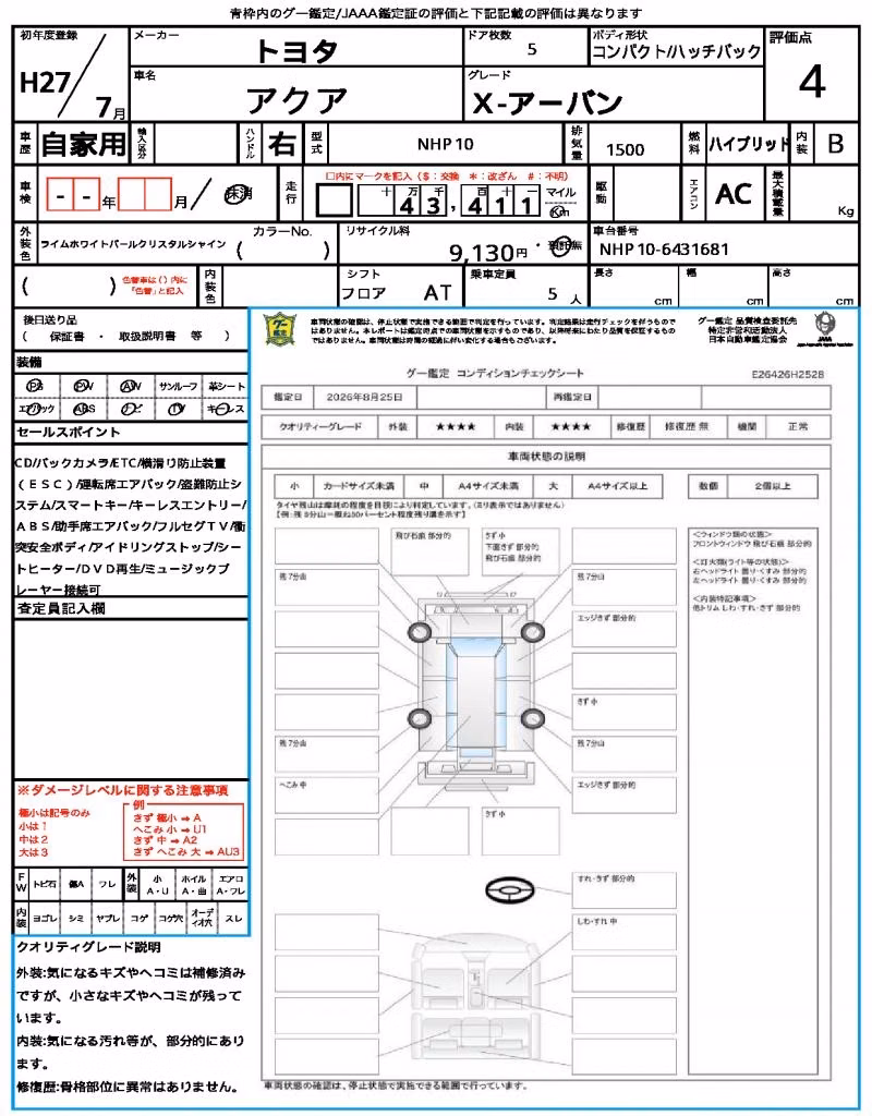 TOYOTA AQUA