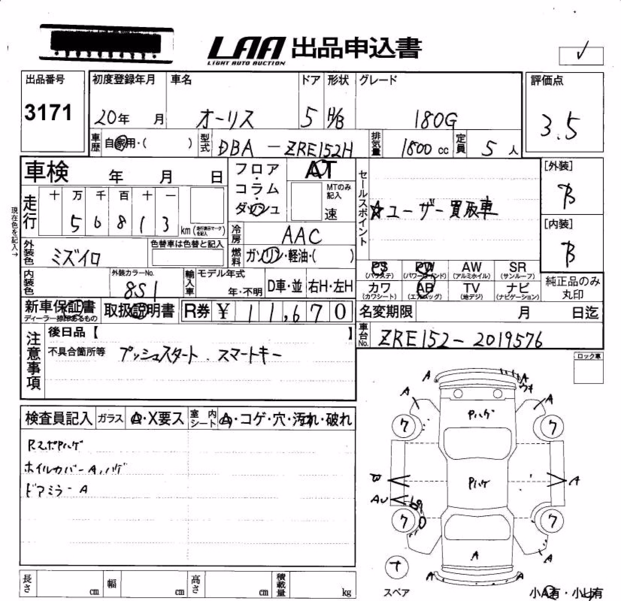 TOYOTA AURIS