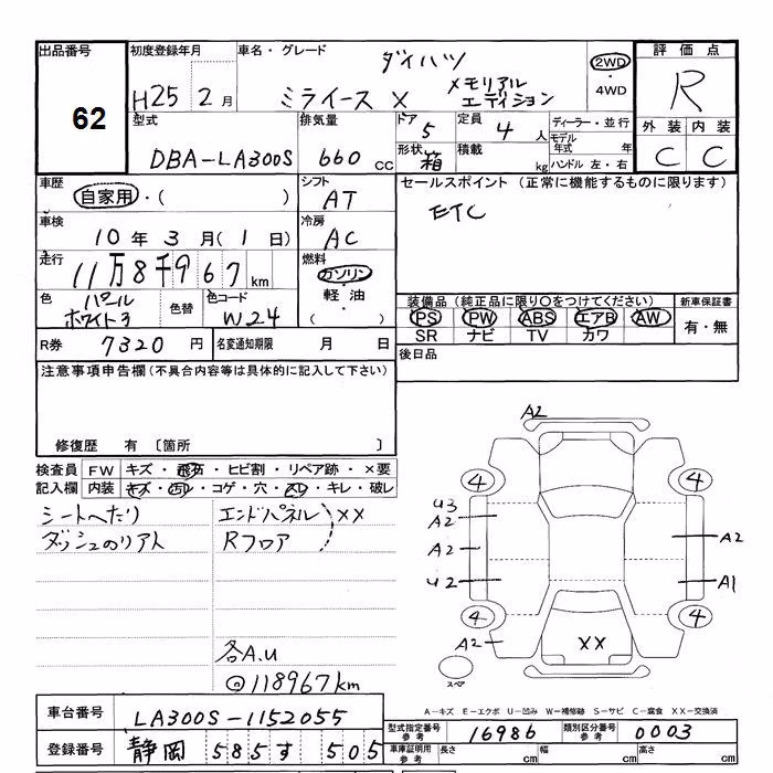 DAIHATSU MIRA E:S