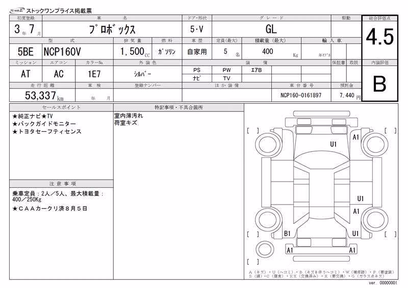 TOYOTA PROBOX
