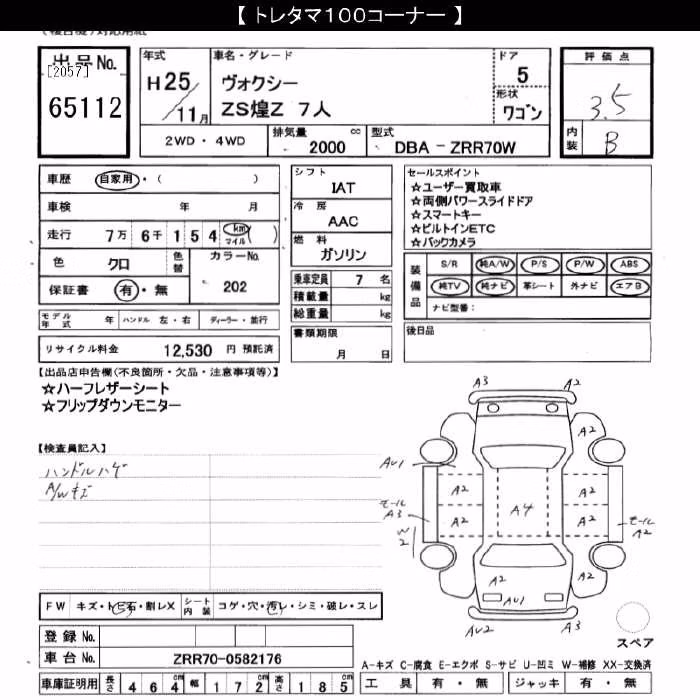 TOYOTA VOXY
