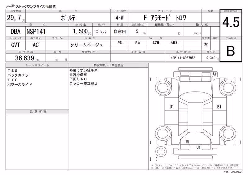 TOYOTA PORTE