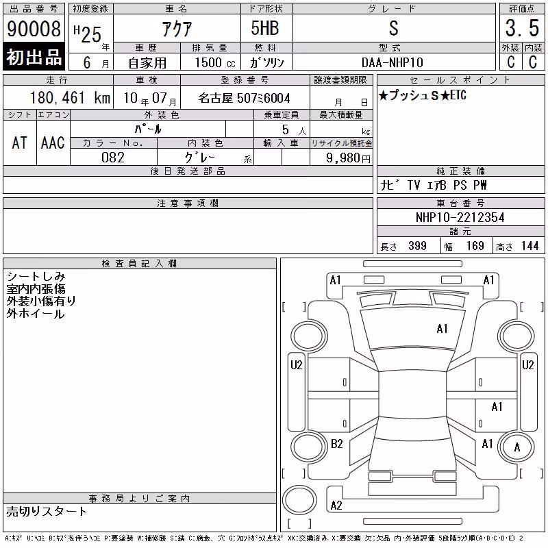 TOYOTA AQUA