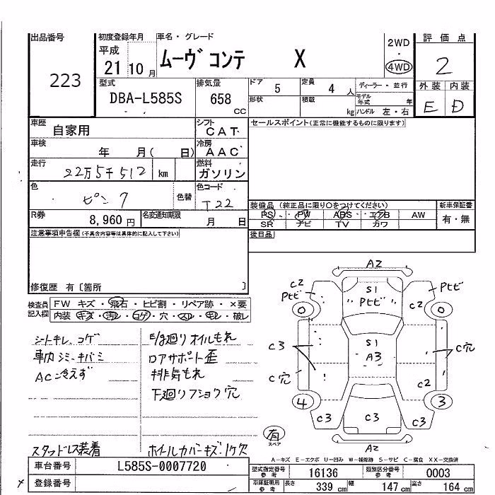 DAIHATSU MOVE CONTE