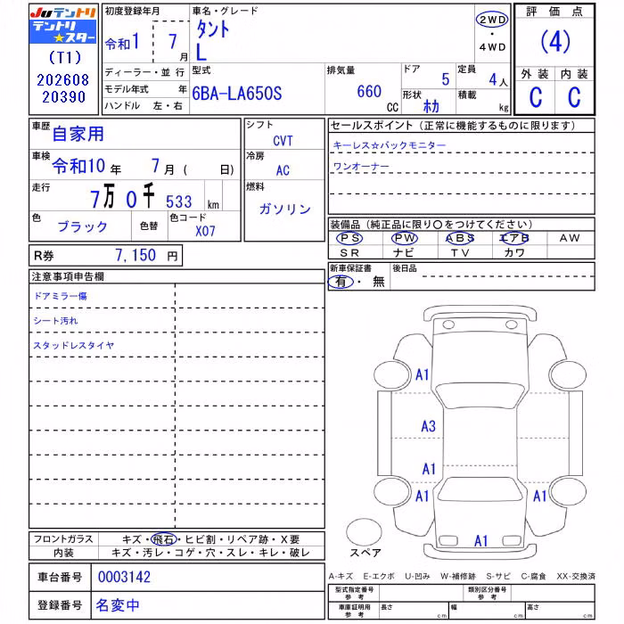 DAIHATSU TANTO