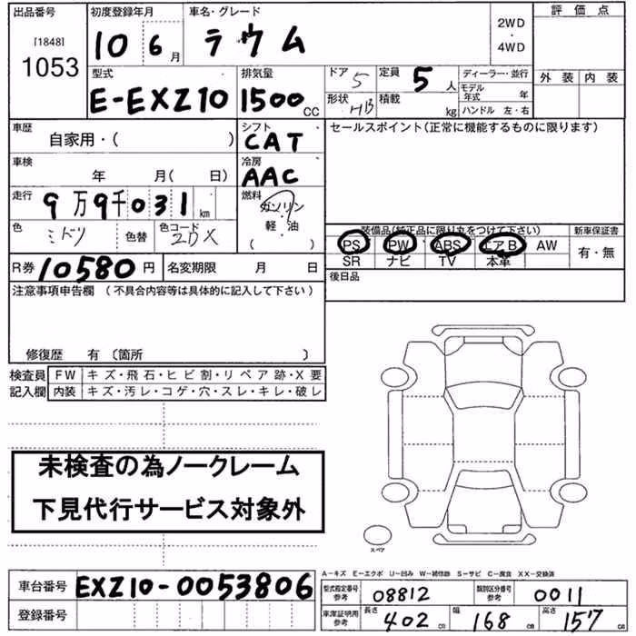 TOYOTA RAUM