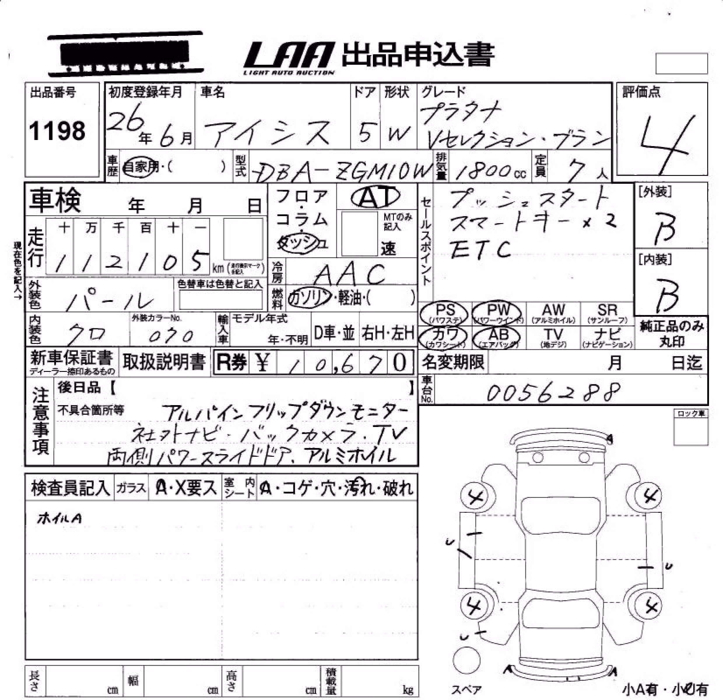 TOYOTA ISIS