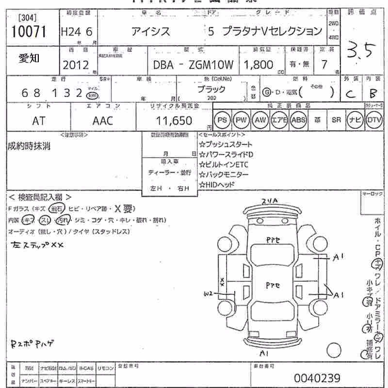 TOYOTA ISIS