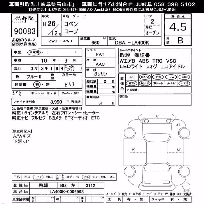 DAIHATSU COPEN