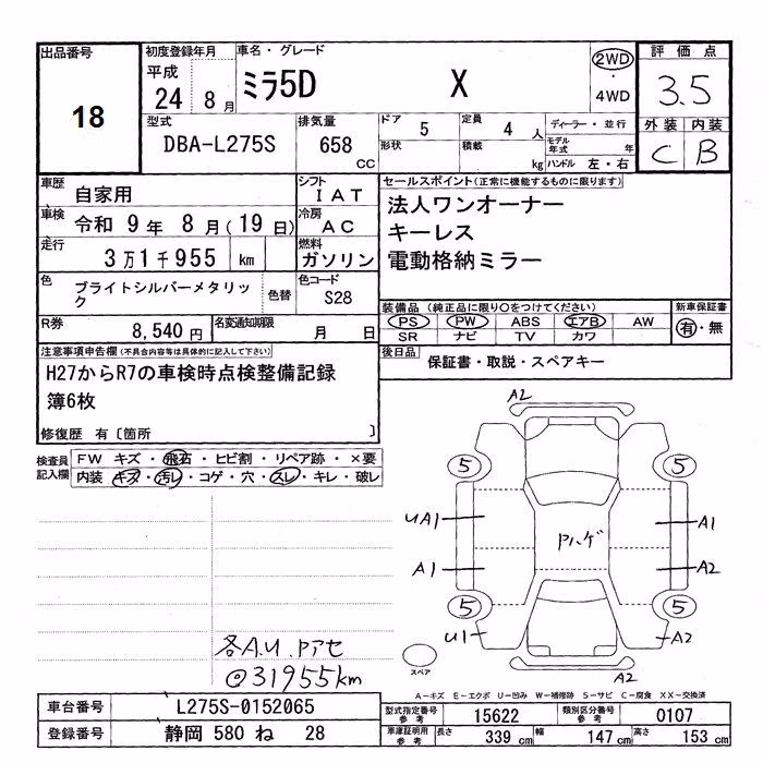 DAIHATSU MIRA