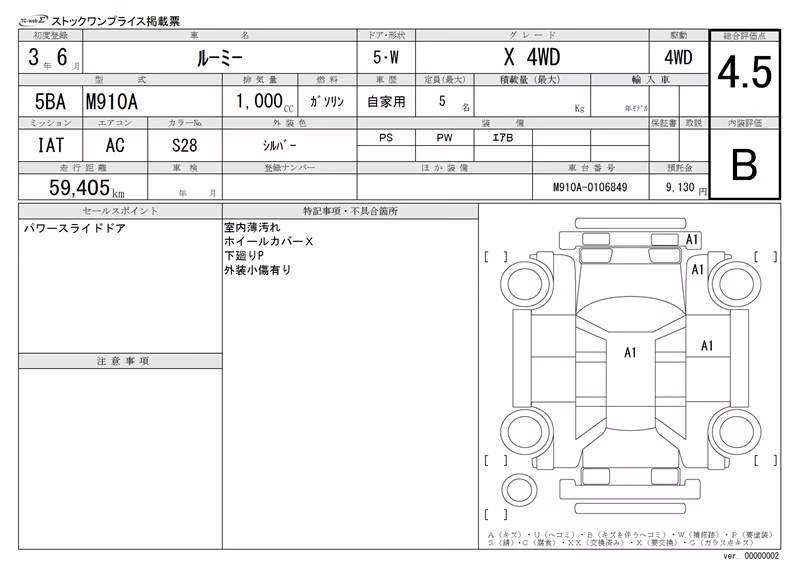 TOYOTA ROOMY