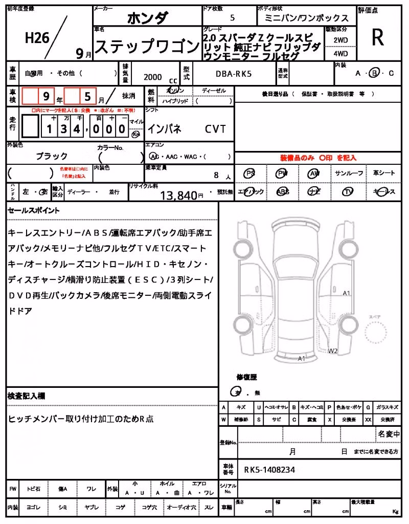 HONDA STEPWGN