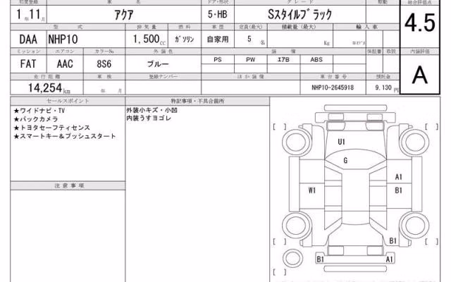 TOYOTA AQUA