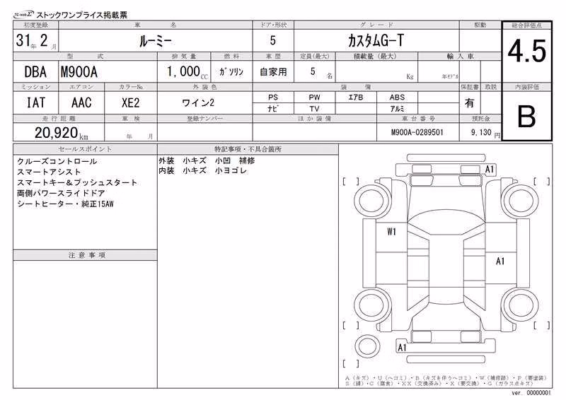 TOYOTA ROOMY