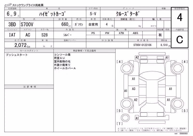 DAIHATSU ATRAI