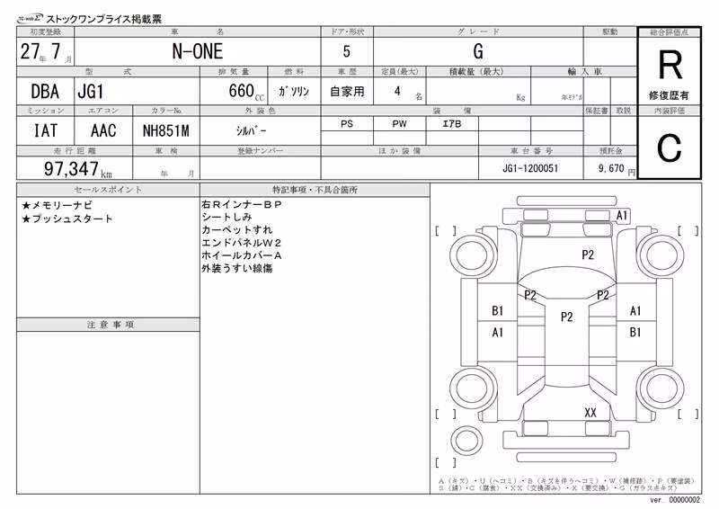 HONDA N-ONE