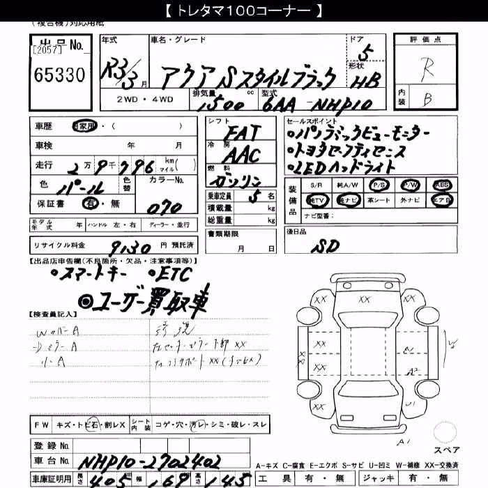 TOYOTA AQUA