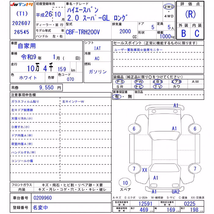 TOYOTA REGIUS ACE