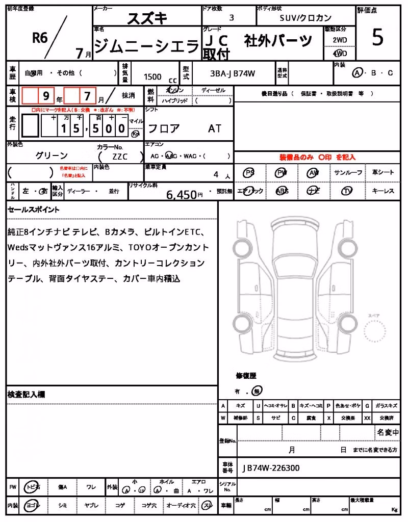 SUZUKI JIMNY SIERRA