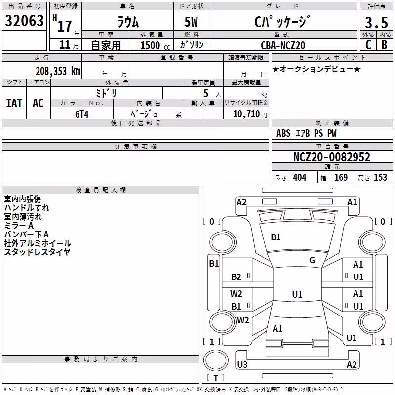 TOYOTA RAUM