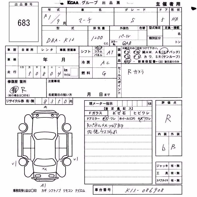 NISSAN MARCH