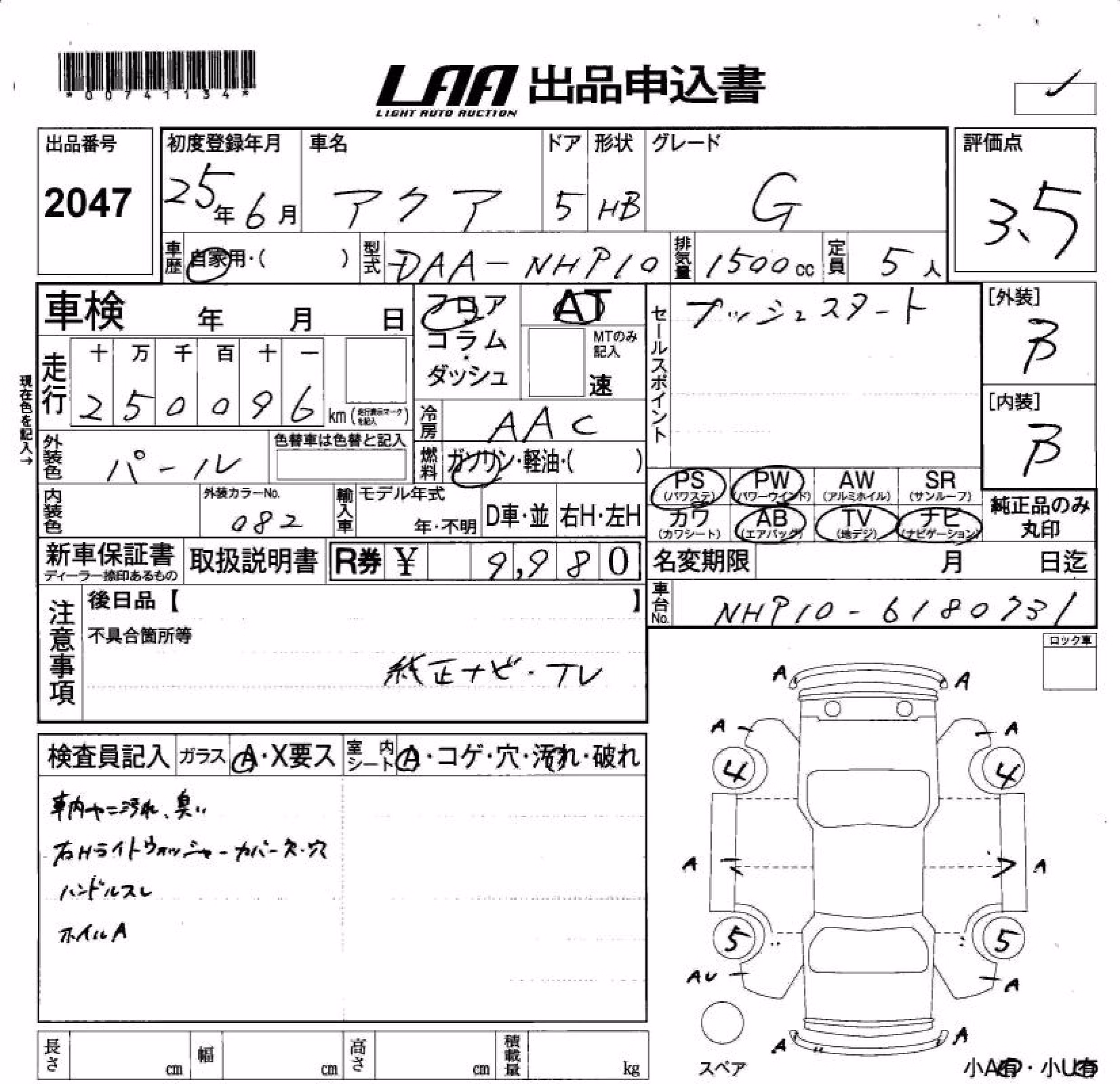TOYOTA AQUA