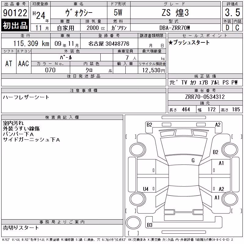 TOYOTA VOXY