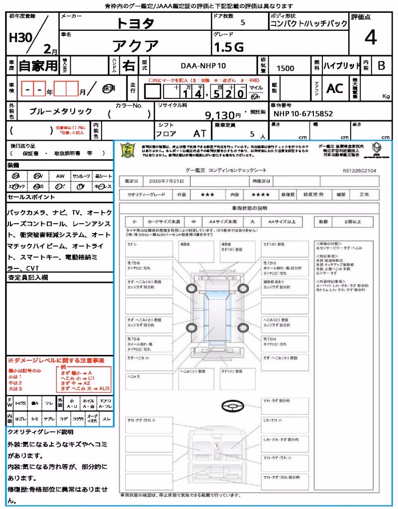TOYOTA AQUA