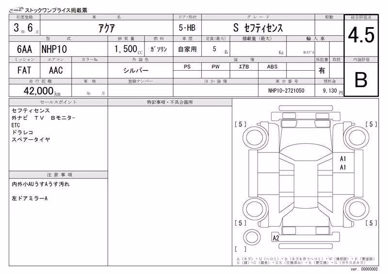 TOYOTA AQUA