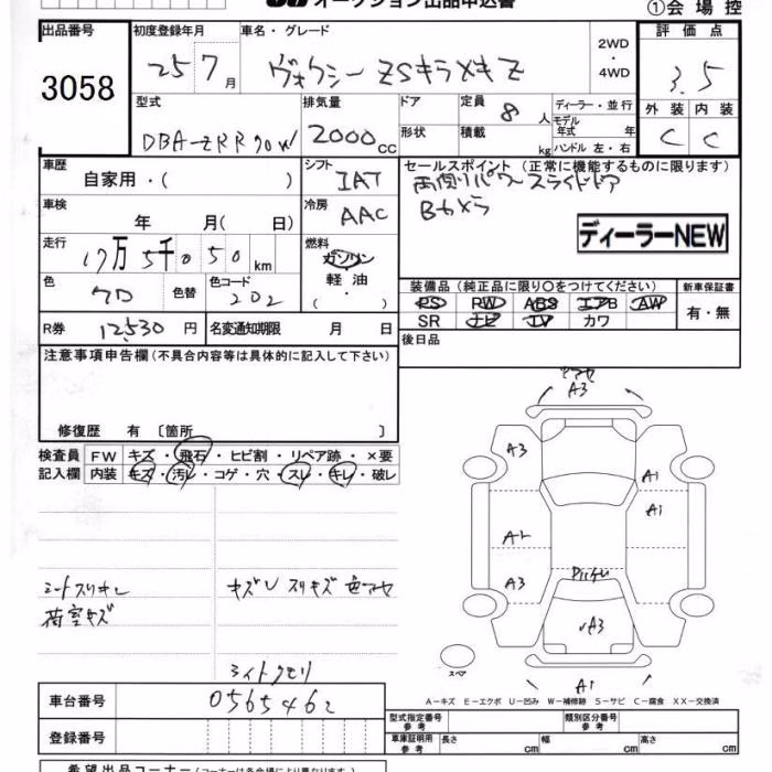 TOYOTA VOXY