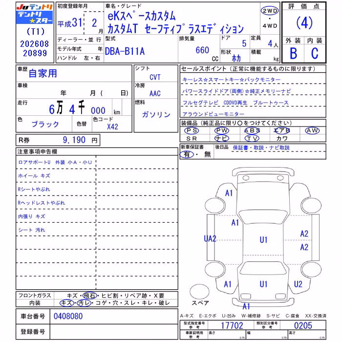 MITSUBISHI EK SPACE