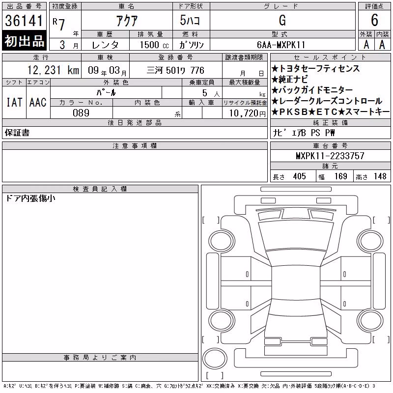 TOYOTA AQUA
