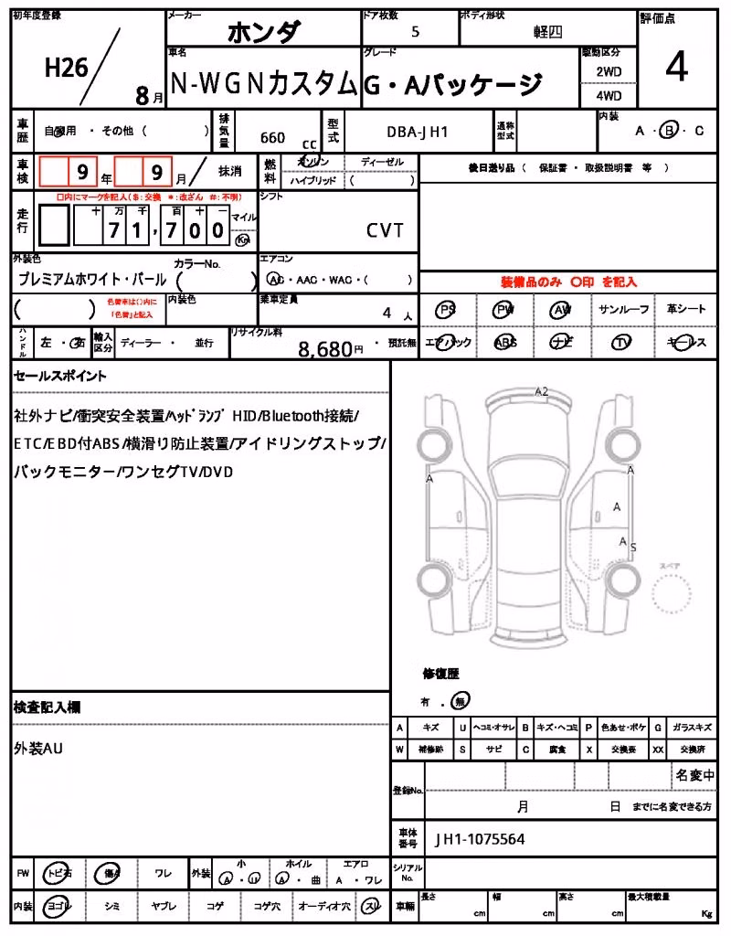 HONDA N-WGN