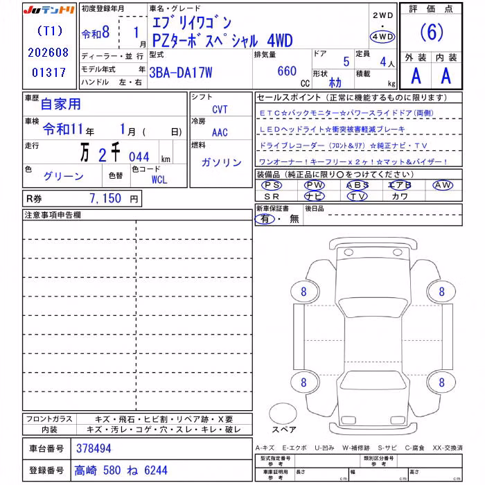SUZUKI EVERY